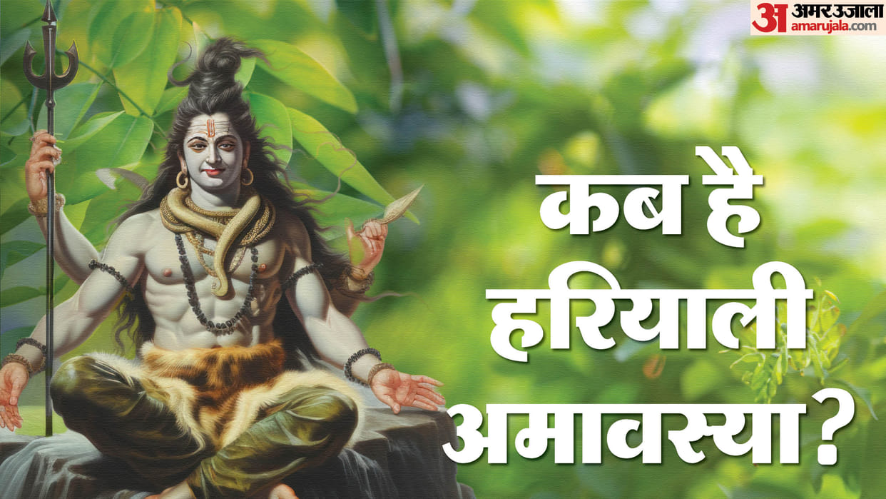 Hariyali Amavasya 2024 Date Know Tithi yoga snan and Daan Muhurat in hindi