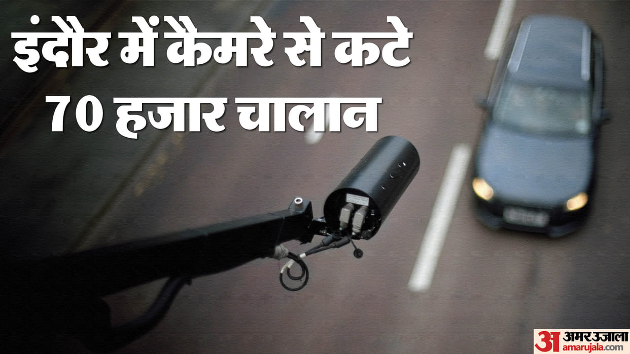MP News Indore issues Traffic e challans by cameras know process to pay challan
