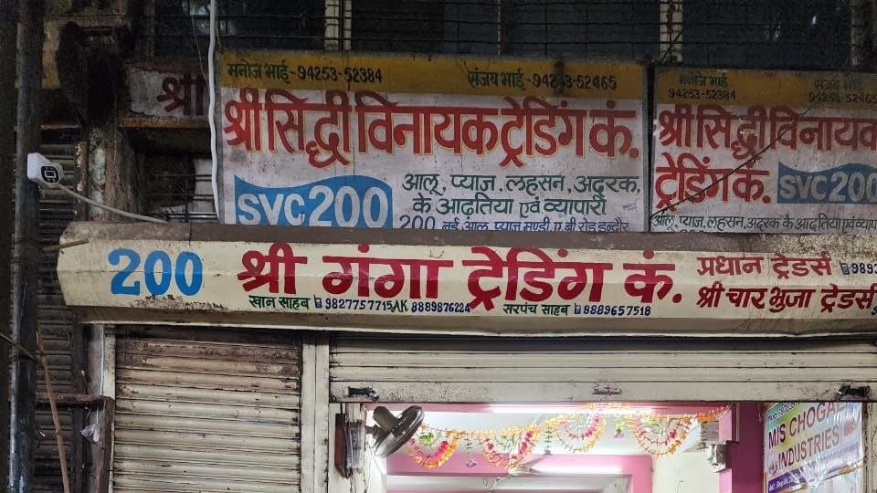 ganga trading company ahilyabai holkar sabji fruit mandi