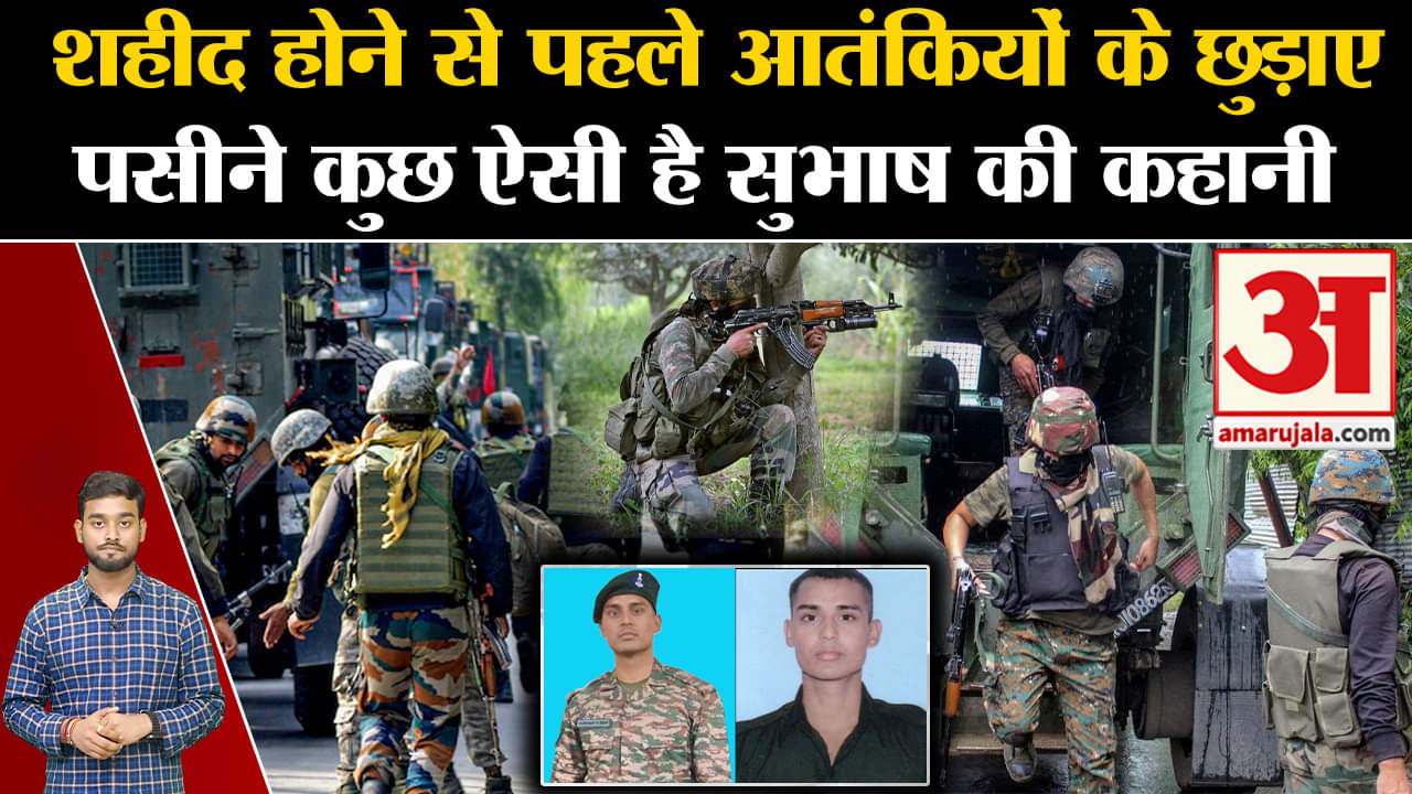 Jammu Kashmir में सेना के जवान की शहादत, घुसपैठ रोकने की कोशिश में दी प्राणों की आहुति |Top News