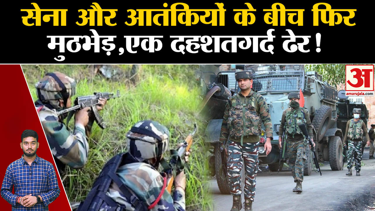 जम्मू कश्मीर