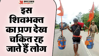 Kanwariya left for Bageshwar Dham carrying 65 liters of Ganga water from Haridwar