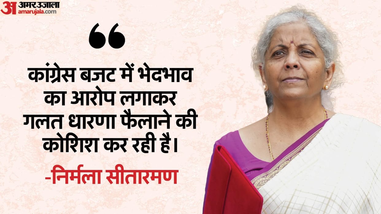 "Outrageous allegation," says Nirmala Sitharaman as opposition protest budget and labels it 'discriminatory'