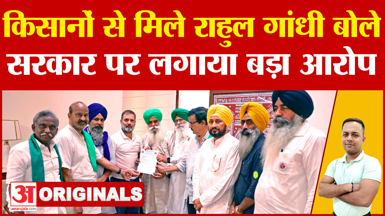 किसानों से मिले राहुल गांधी