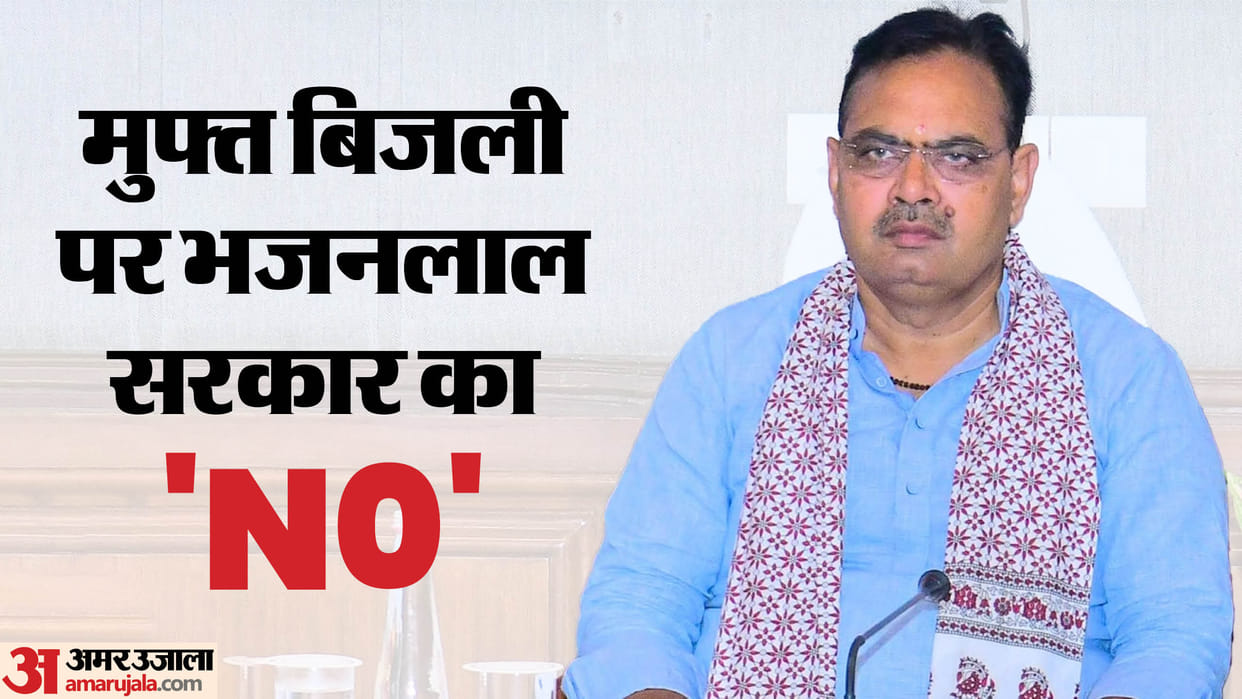 Gehlot's free electricity scheme was stopped by Bhajanlal government
