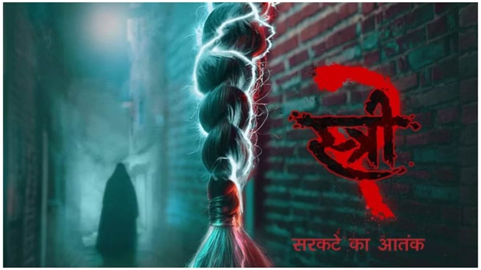 Stree 2 got UA certificate by CBFC Shraddha Kapoor and Rajkummar Rao film censor runtime is 2 hours 29 minutes