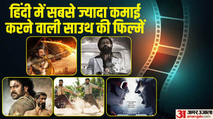 साउथ की फिल्में