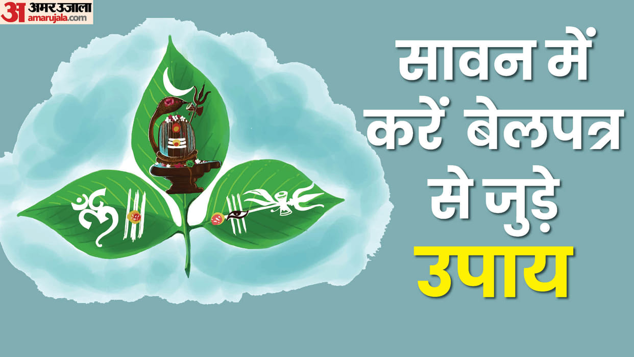 Sawan Somwar 2024 Date Lord Shiv Puja Vidhi Belpatra Importance And Significance In Hindi