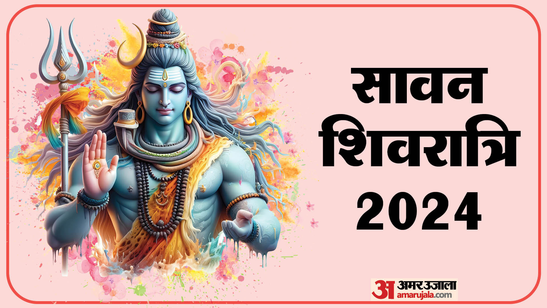 August 2024 Vrat Tyohar August Tyohar List  Sawan Shivratri Hariyali teej Naga Panchmi to Jamashtami In Hindi