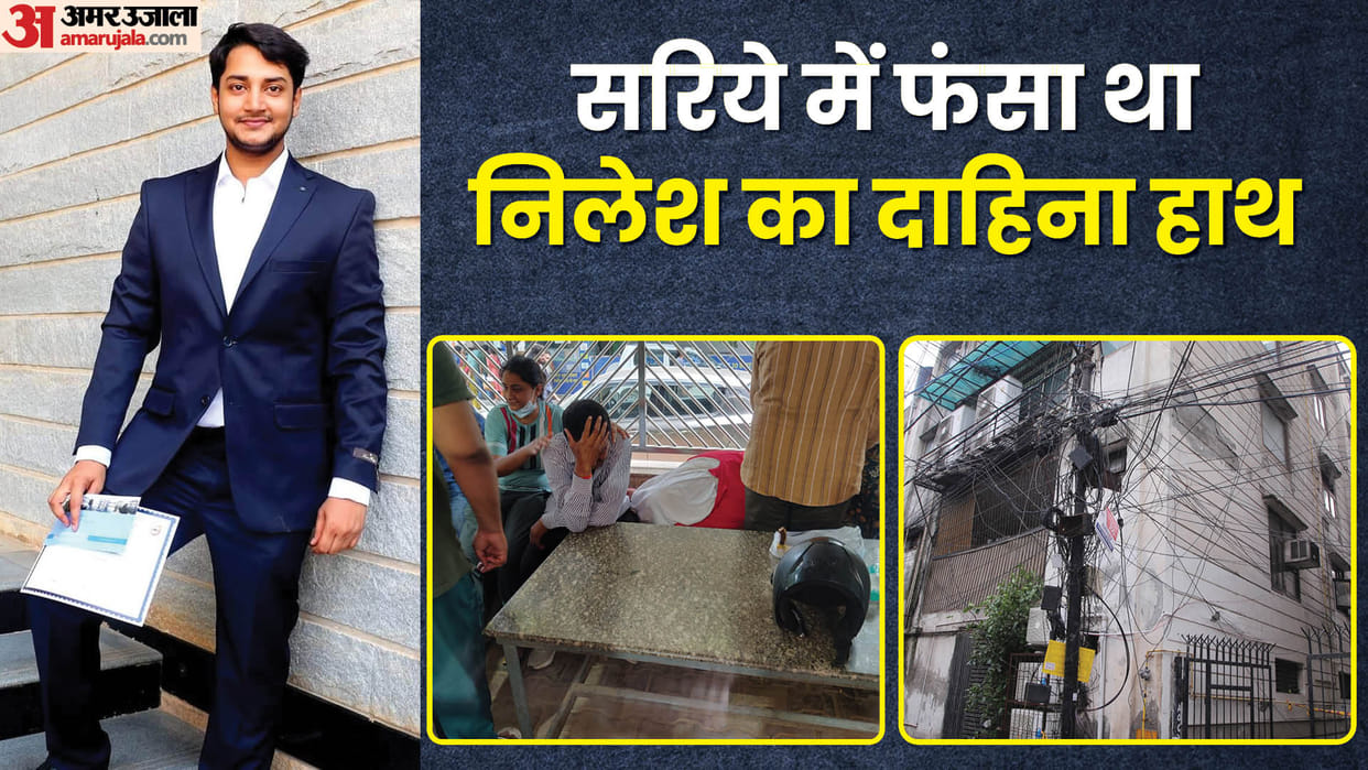 Delhi News Student Preparing for UPSC Dies Due to Electrocuted on Waterlogged Street