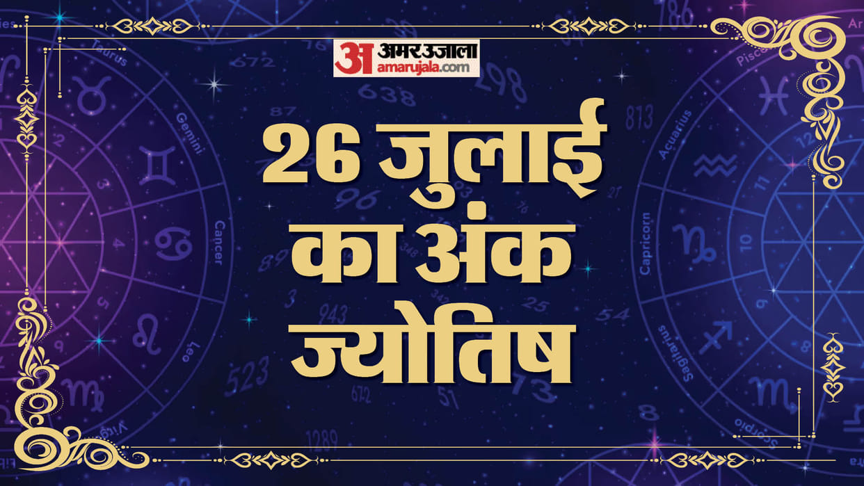 numerology prediction 26 July 2024 ank jyotish in hindi
