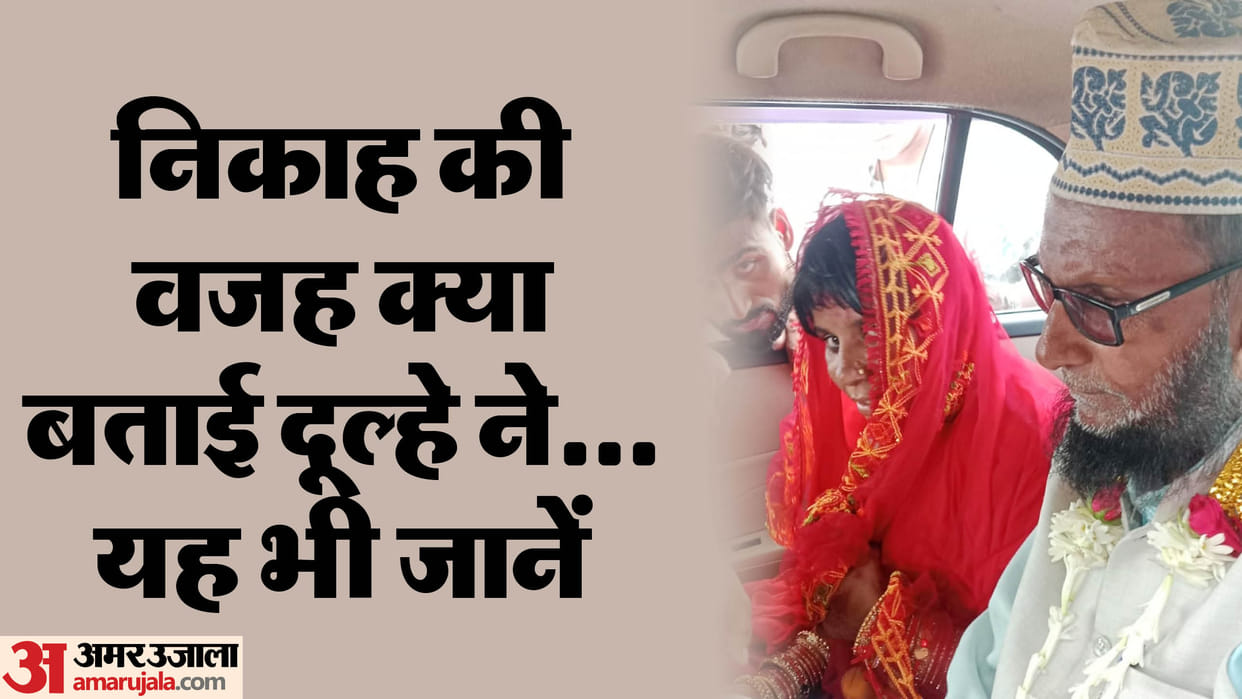Bihar News : 70 years old groom bride 25 years old became husband wife in bihar viral marriage story nikaah ka