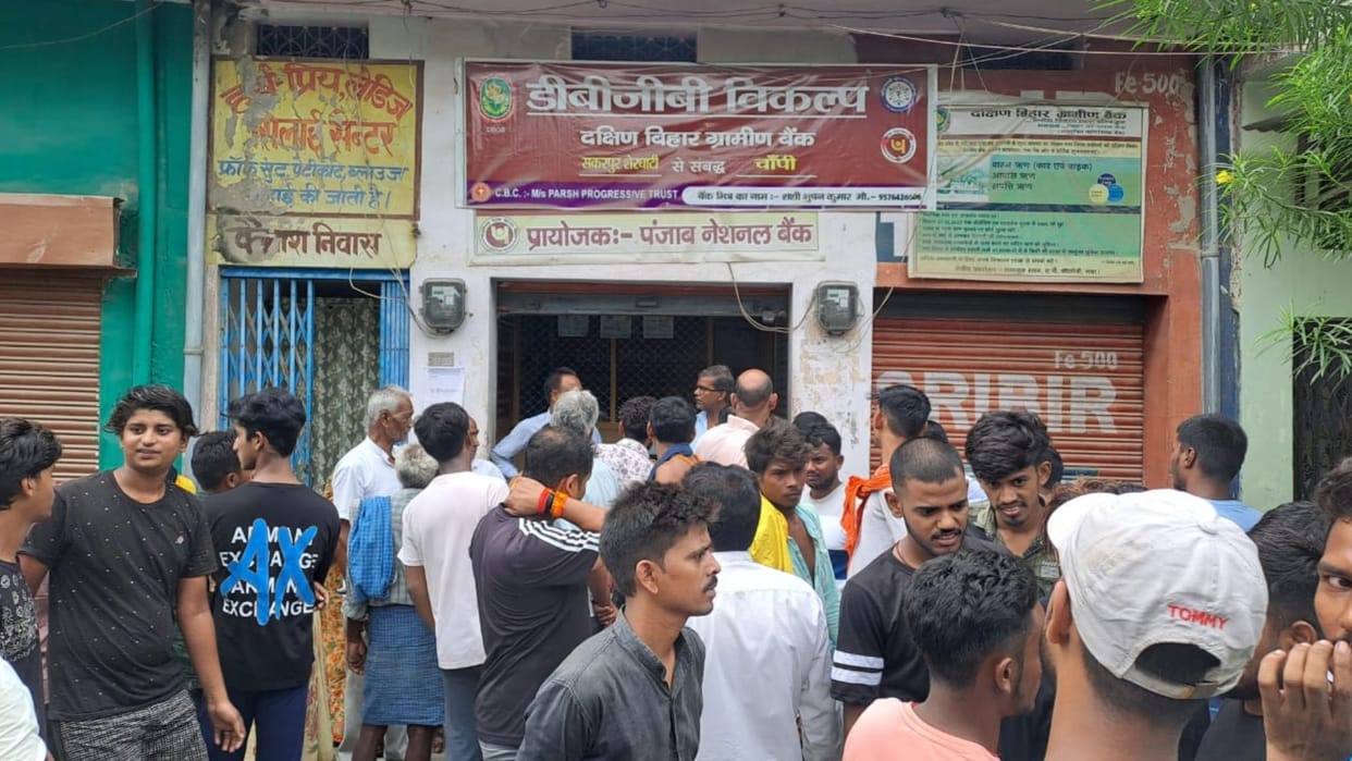 Gaya: Robbery in broad daylight at CSP branch of South Bihar Gramin Bank