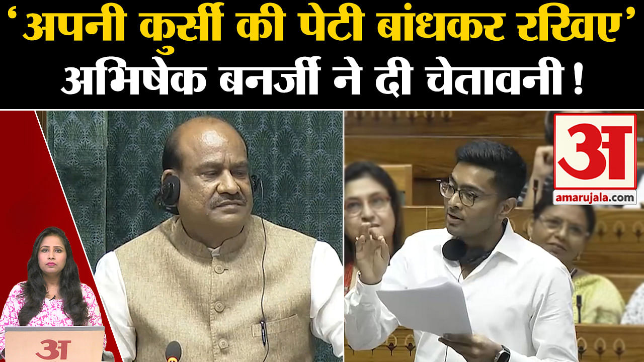 Budget Session Why Was There A Heated Argument Between Tmc Mp Abhishek Banerjee And