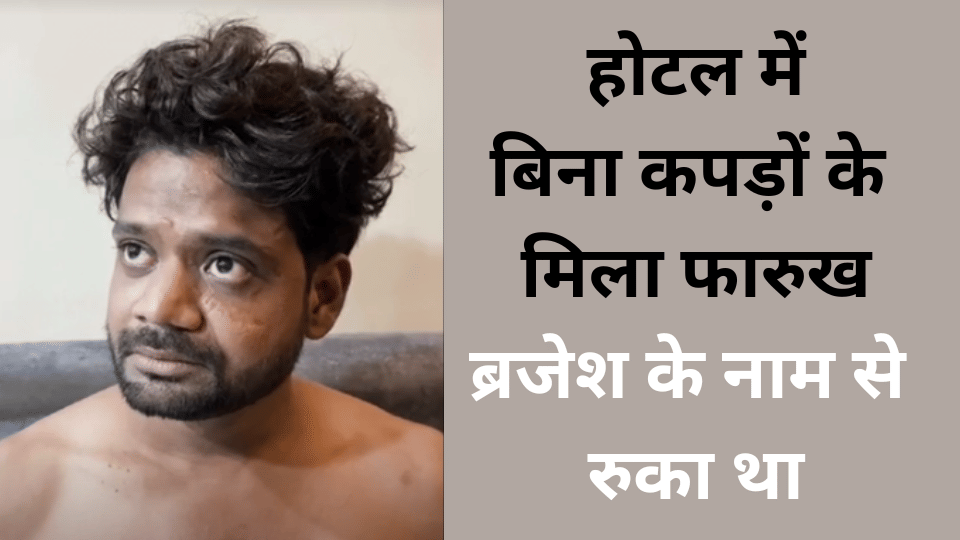 indore news muslim to hindu issue