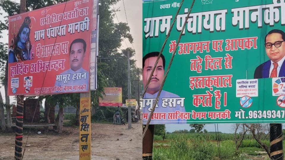 administration removed board of Muslim head on Kavad road in Deoband