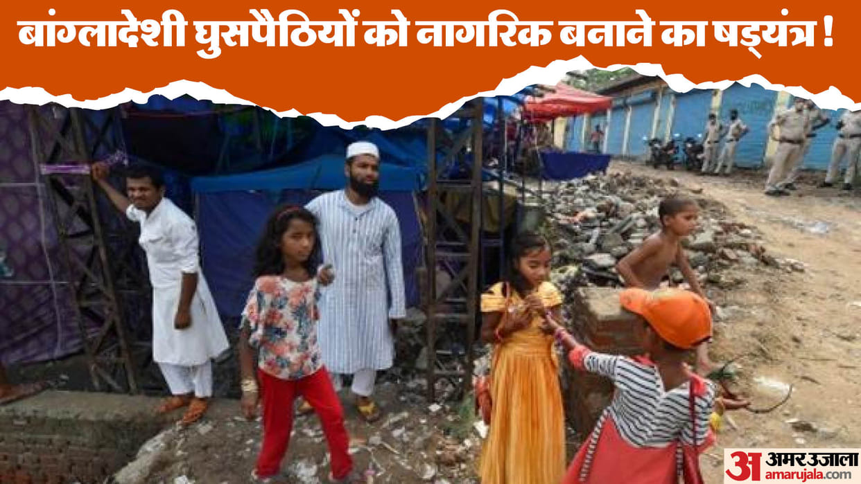 Number is increasing year after year in UP 10 lakh Bangladeshi citizens found in survey conducted 5 years ago