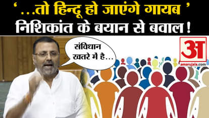 Nishikant Dubey: Ruckus due to the statement of BJP MP Nishikant Dubey