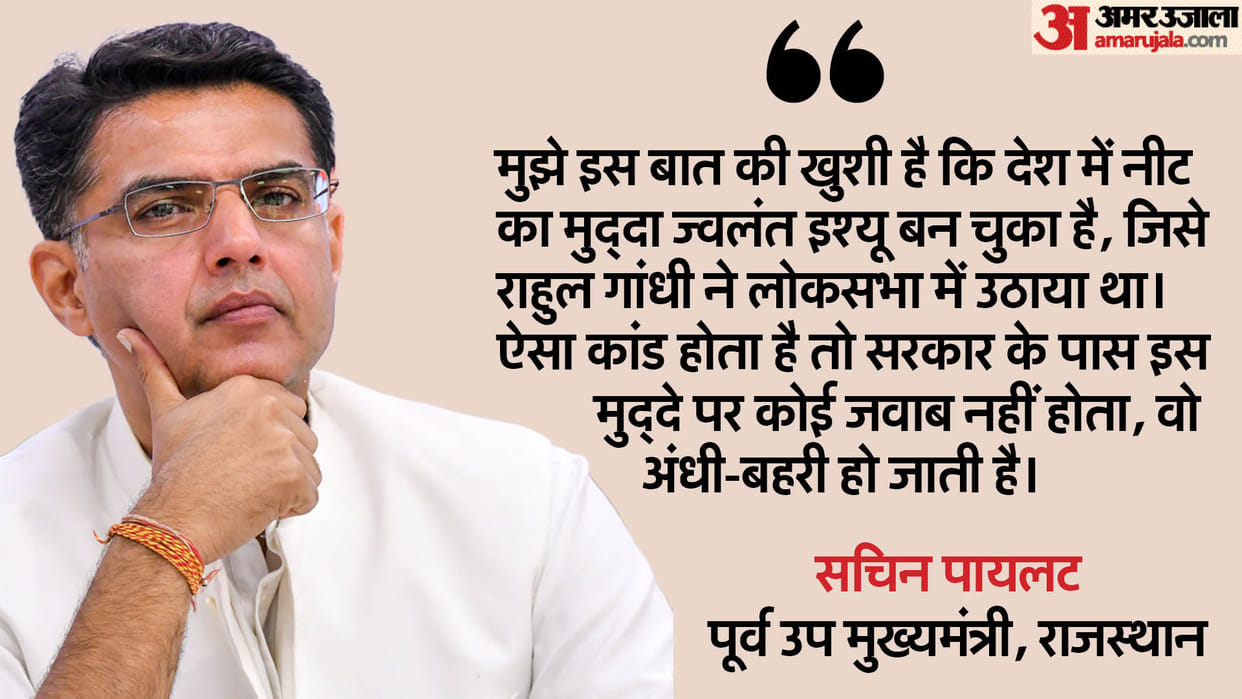 Rajasthan Sachin Pilot says On NEET government has no answer on this issue it becomes blind and deaf