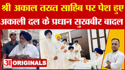 Akali Dal chief Sukhbir Badal appeared at Sri Akal Takht Sahib and submitted an explanation.