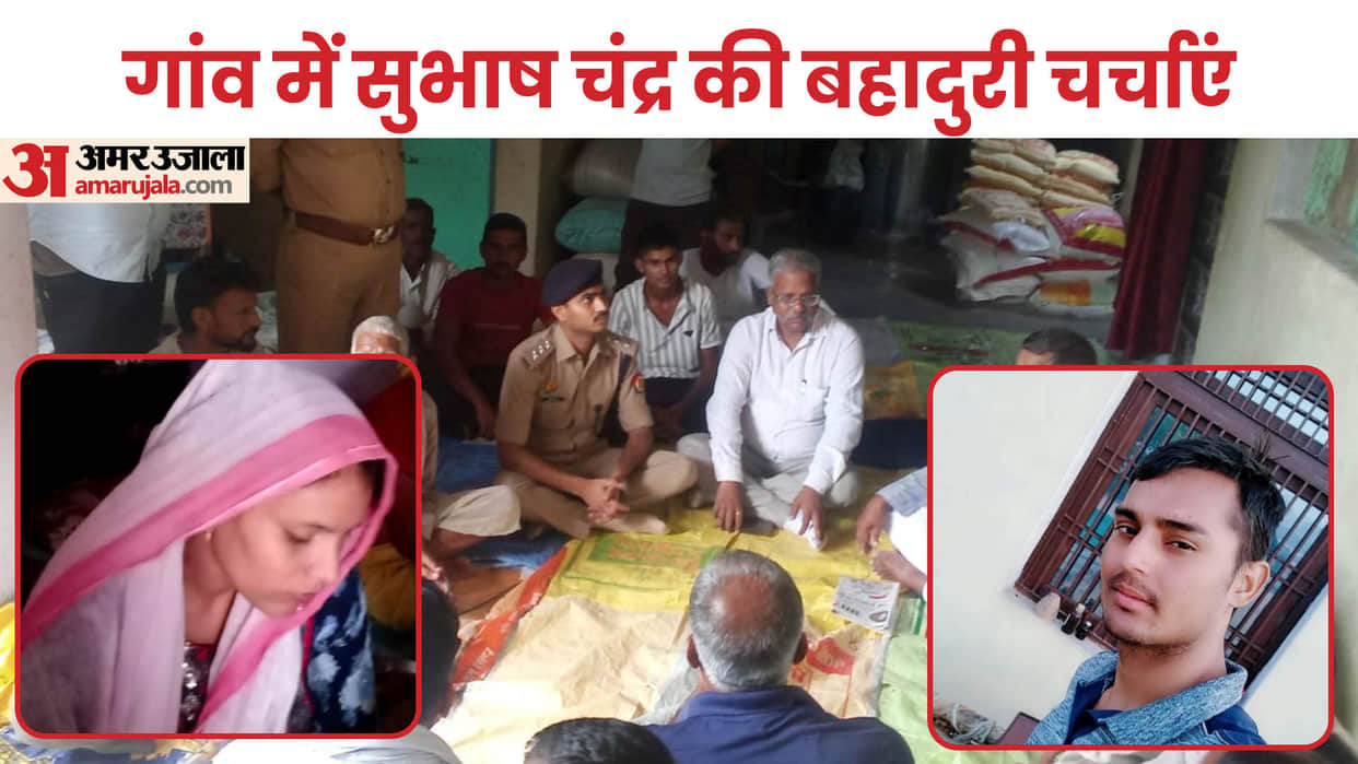 Terror Attack In Jammu and Kashmir Stories of martyr Subhash bravery are on everyone lips in hathras