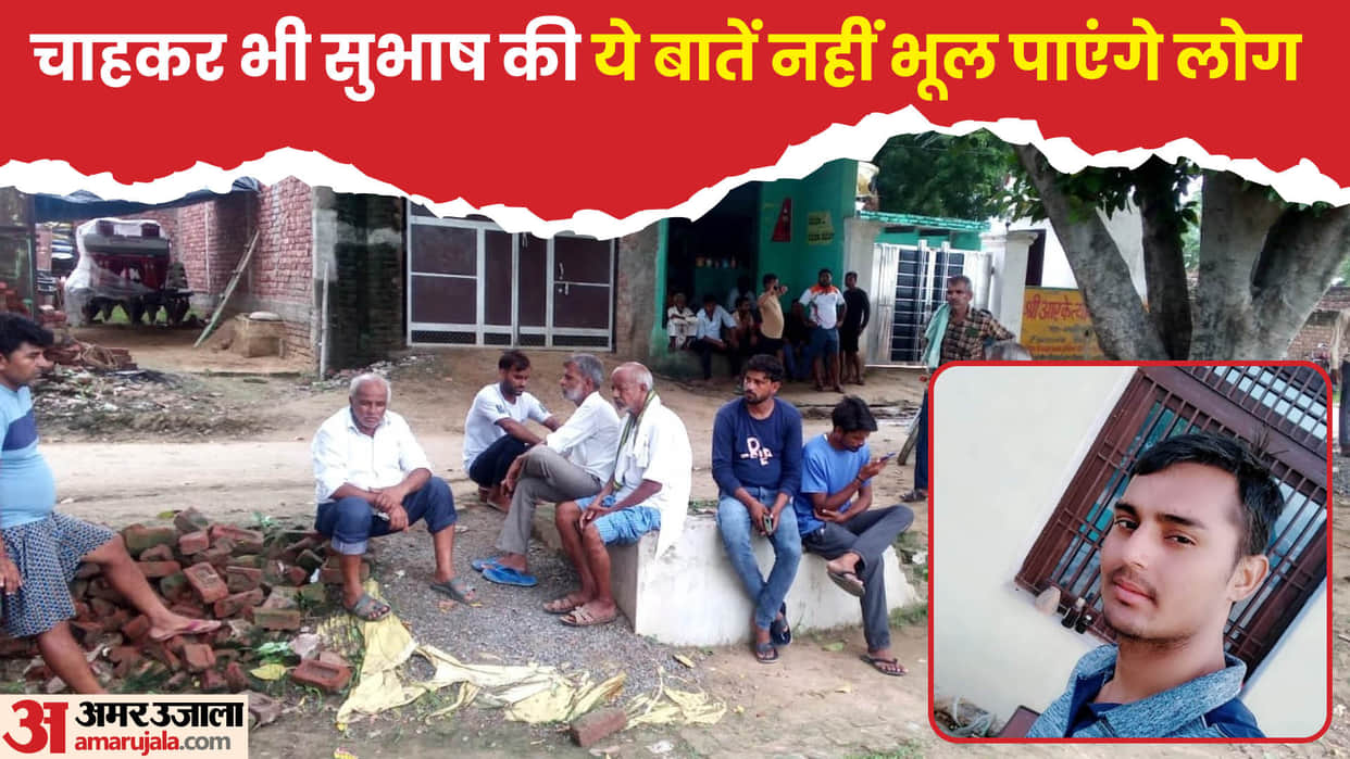 Terror Attack Stay away from fights focus on studies Martyr Subhash used to give advice to youth