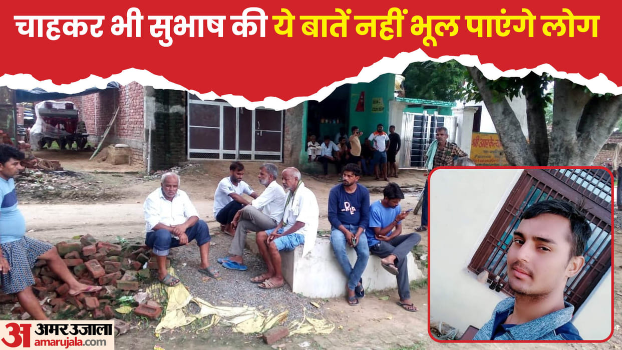 Terror Attack Stay away from fights focus on studies Martyr Subhash used to give advice to youth
