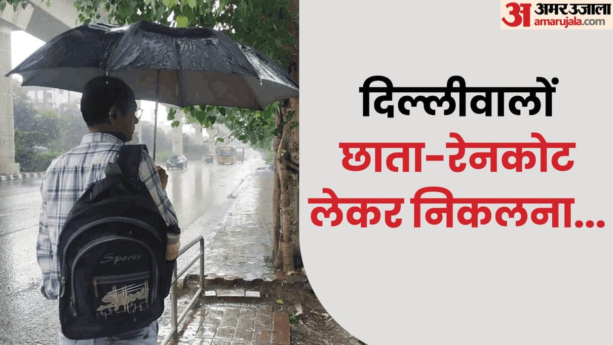 Delhi NCR heavy rain IMD has issued a yellow alert today