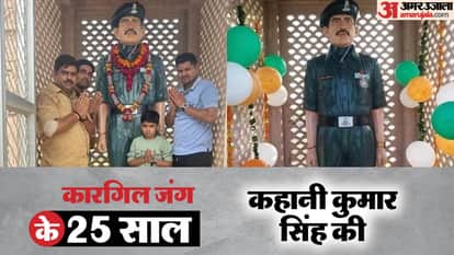 वीर चक्र से सम्मानित बलिदानी हवलदार कुमार सिंह का स्मारक
