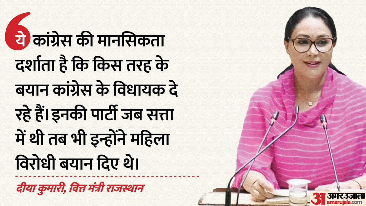 Rajasthan News: Finance Minister Diya Kumari responded to MLA Amin's comment
