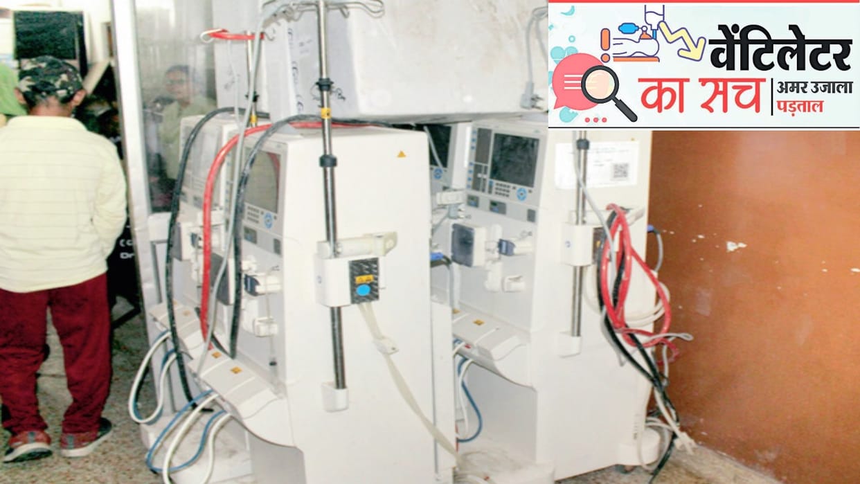 Ventilators brought during the Corona period are gathering dust in Chamba hospital