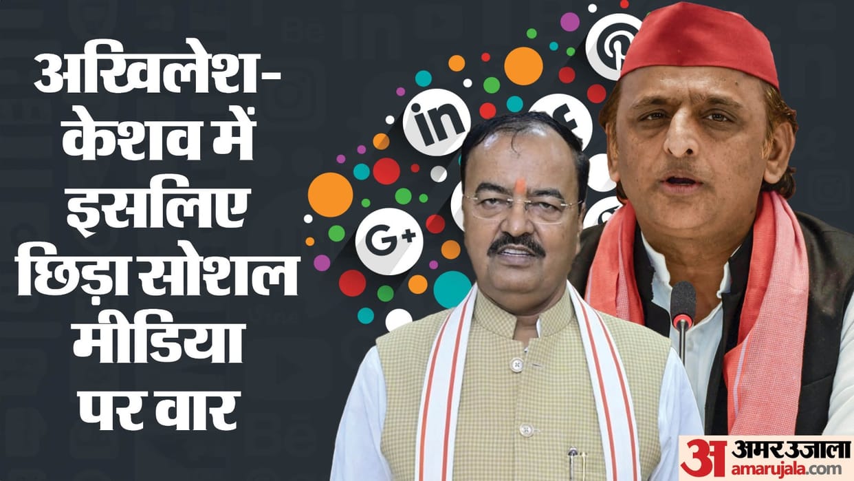 Akhilesh Yadav is targeting Keshav Prasad Maurya and up politics news