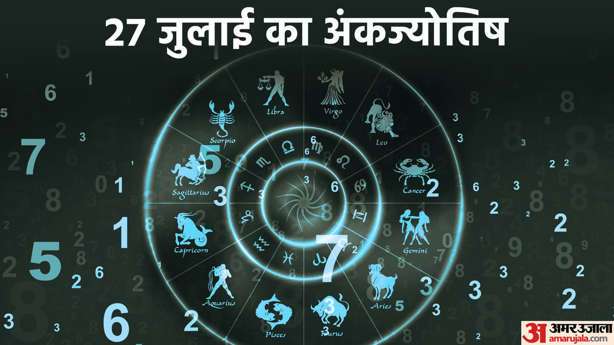 numerology prediction 27 July 2024 ank jyotish in hindi