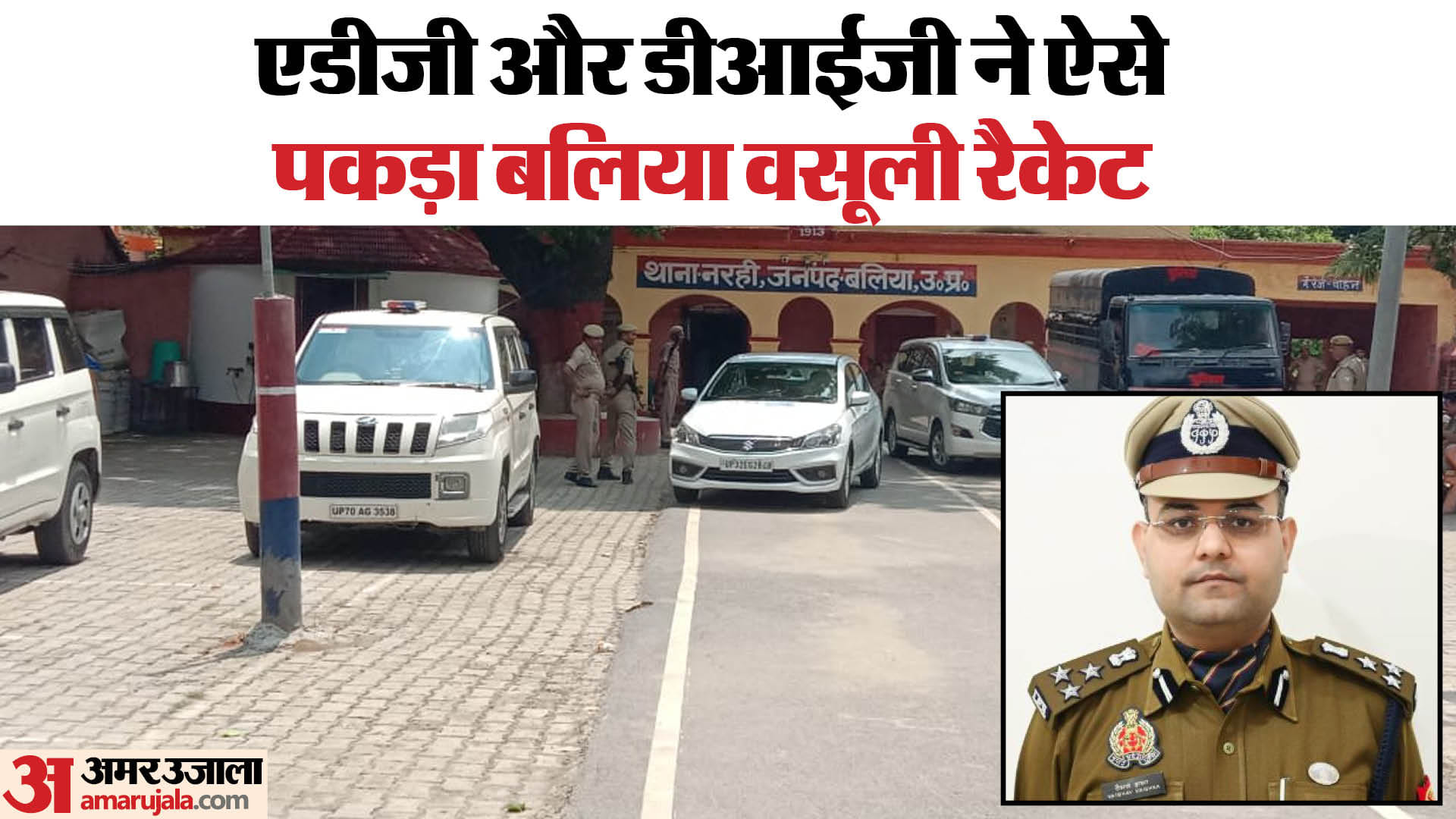 Ballia Illegal Extortion Case Adg And Inspector Pose As Truck Cleaners