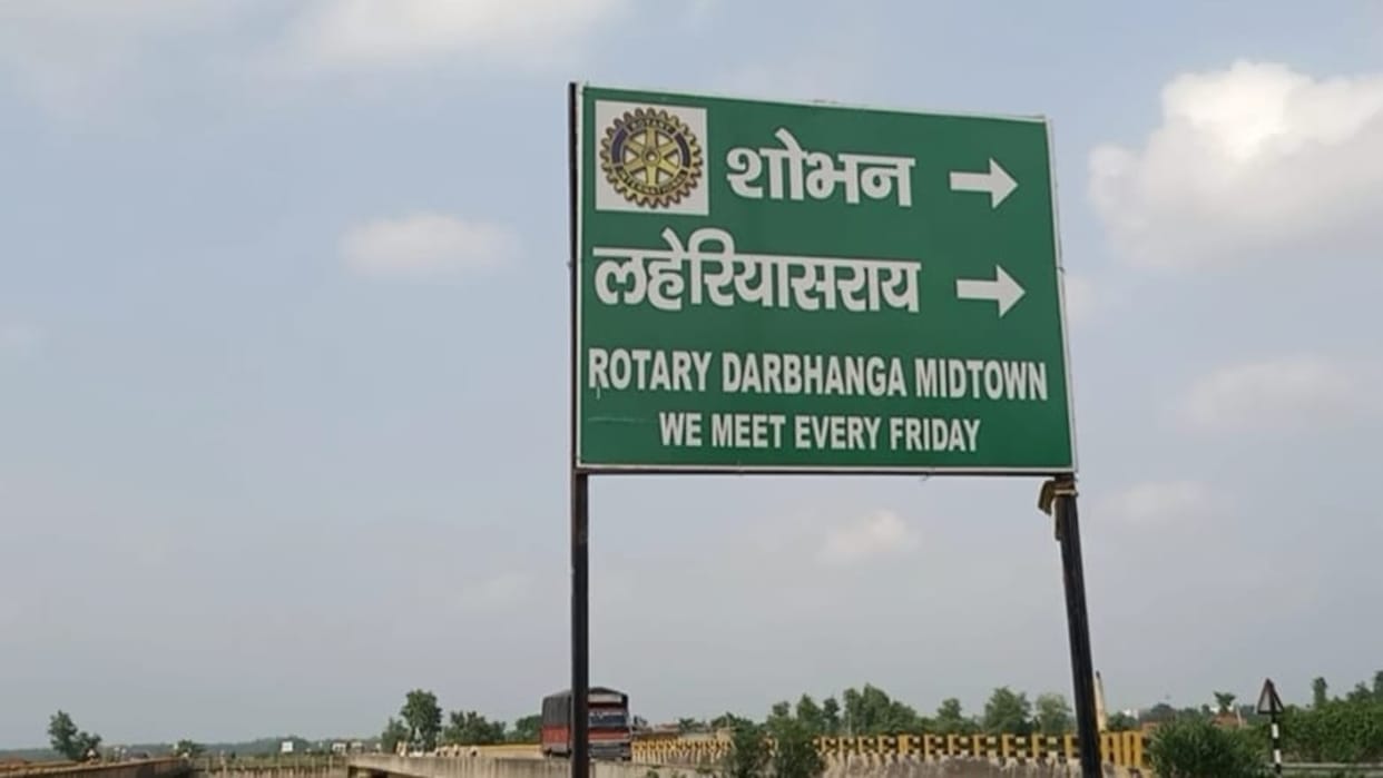 Bihar News : Rajya Sabha MP Sanjay Jha informed development about aiims darbhanga in shobhan
