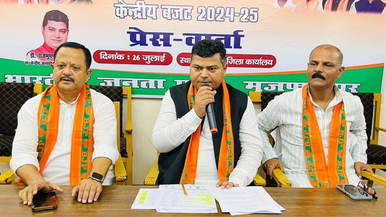 Bihar News: Union Minister Raj Bhushan Nishad's reaction on Union Budget 2024, Budget 2024 Bihar 's share