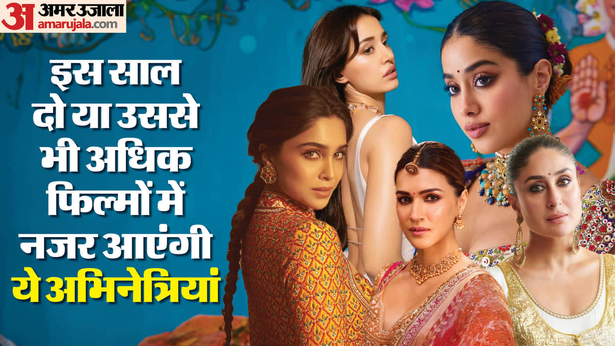 Kriti Sanon Janhvi Kapoor Kareena Kapoor Khan Sharvari Wagh will be seen in two or more films this year
