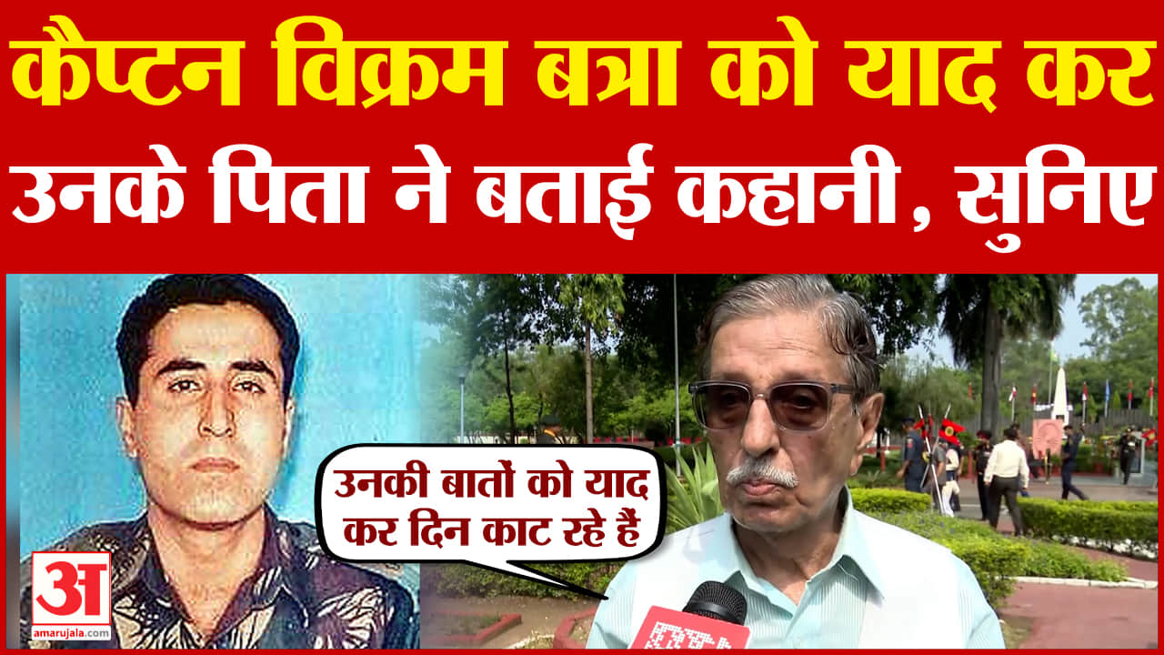 कैप्टन विक्रम बत्रा