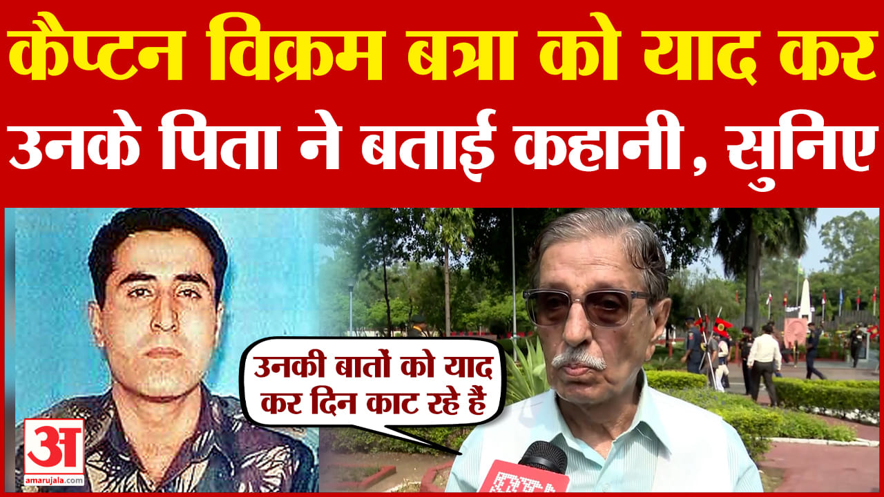 कैप्टन विक्रम बत्रा