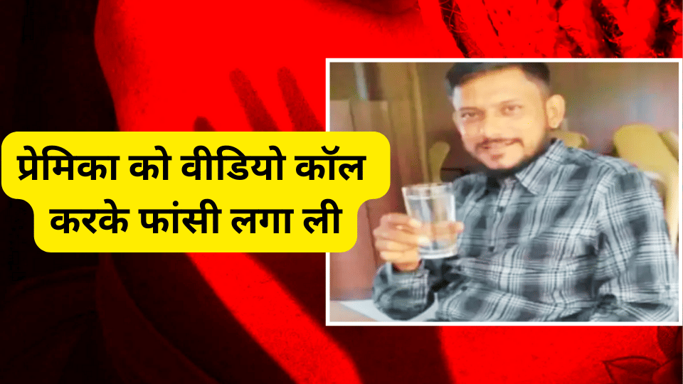indore news boy commit suicide after girl blackmailing