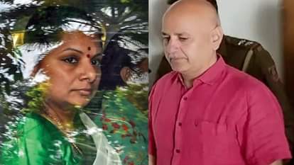 के कविता और मनीष सिसोदिया