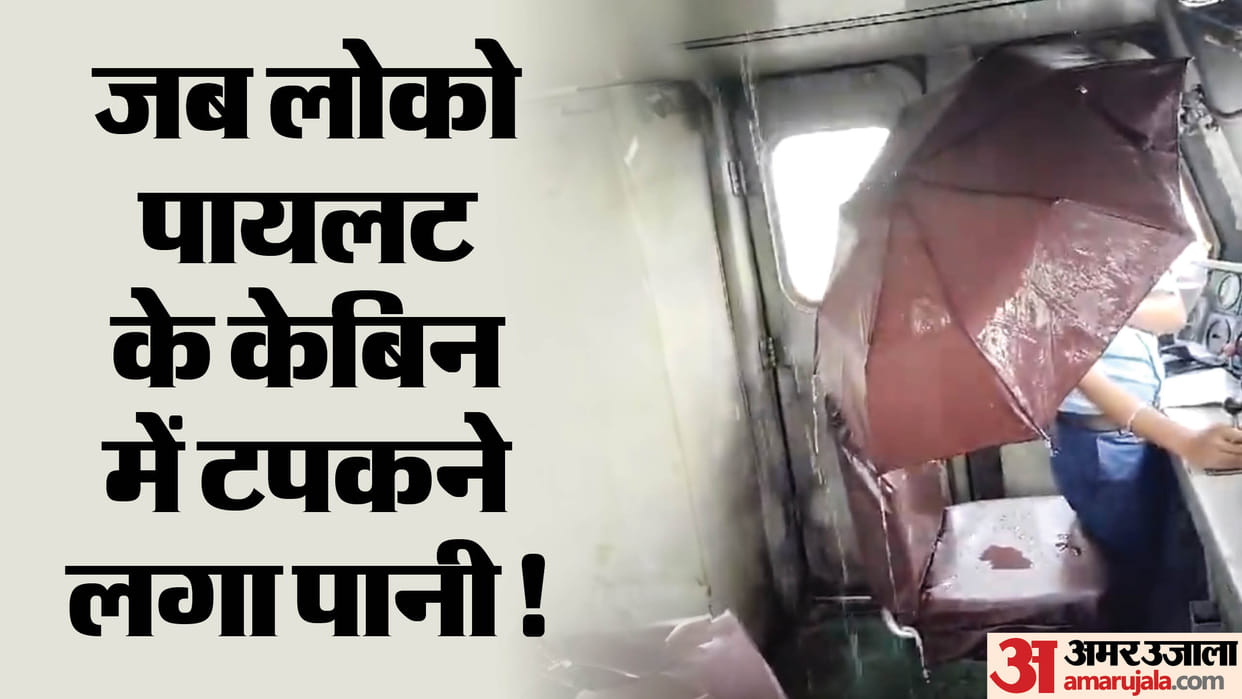 Indian Railways- loco pilot drove the train with umbrella, few days ago similar situation seen from Vande Bhar