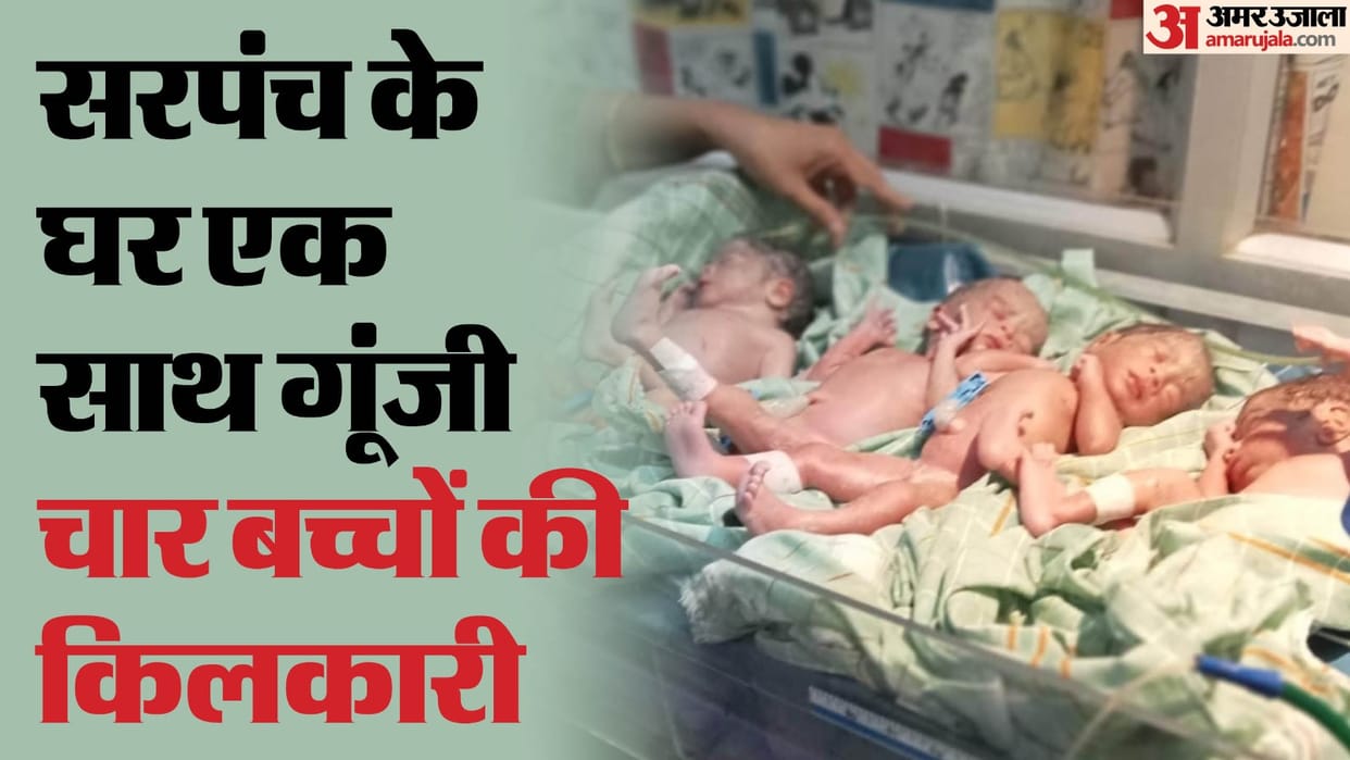 History created in Sukma Two boys and two girls a woman gave birth to four children in hospital
