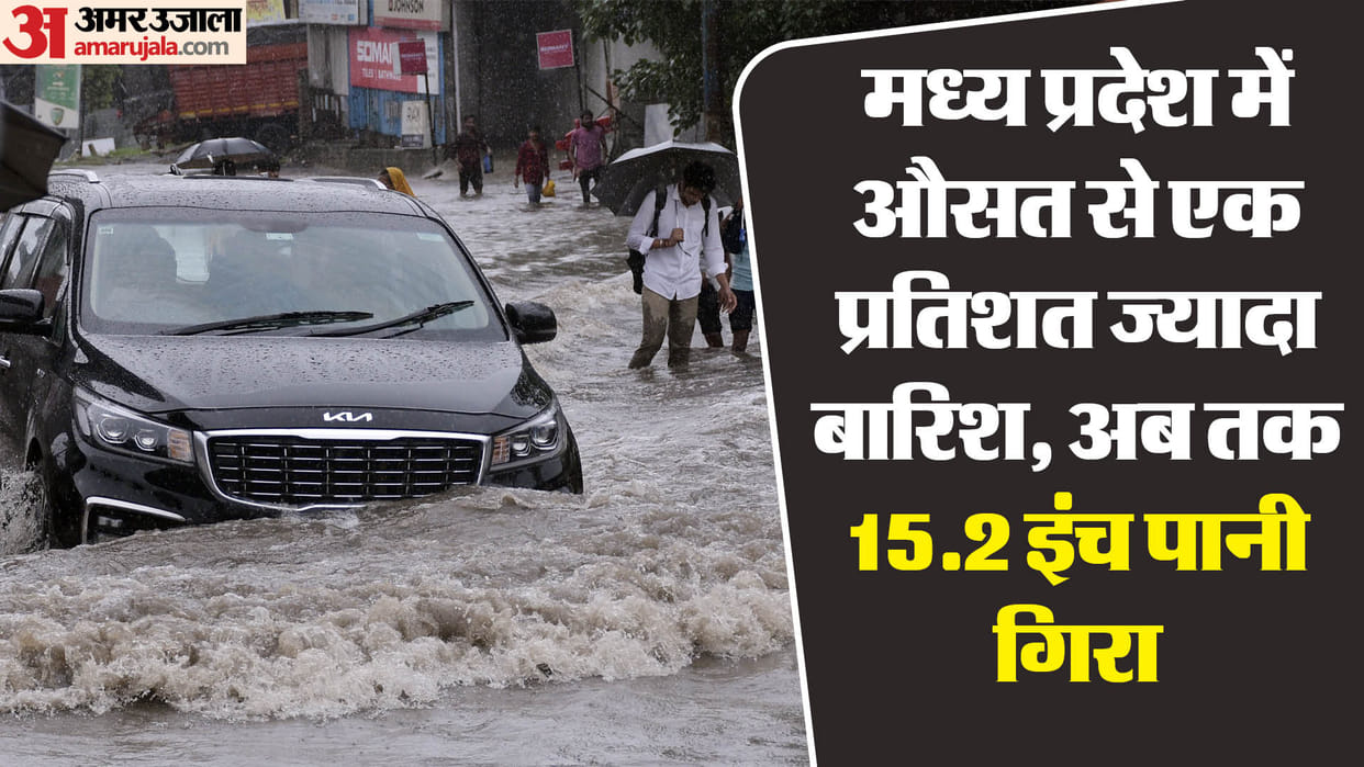 MP Weather: Heavy rain in many districts of the state including Bhopal, alert in 21 districts