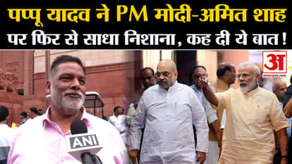 Monsoon Session 2024: Vilayati Yadav again summarizes PM Modi-Amit Shah, said this!