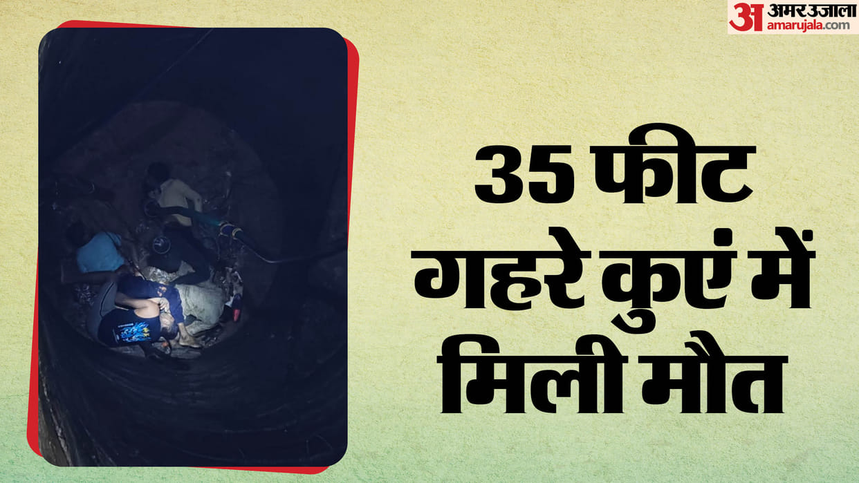 MP News Tragic Incident in Katni Four People Die in Well Amid Install Pump News in Hindi