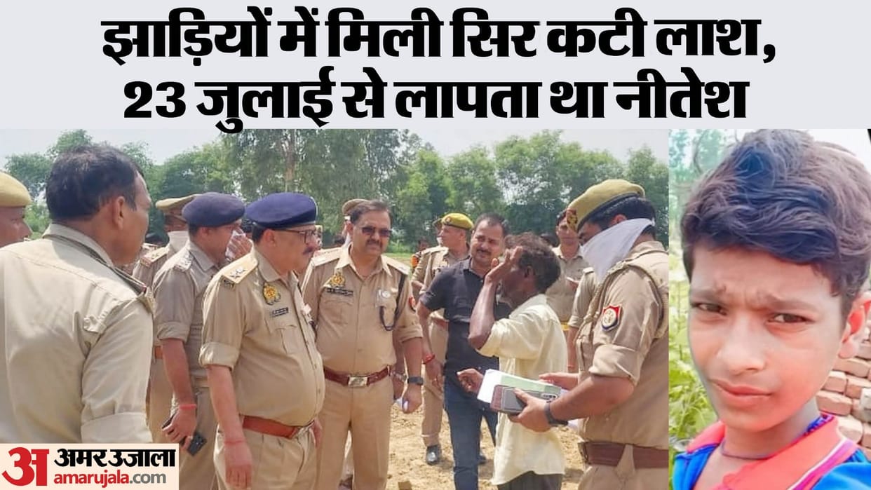 12 year old boy brutally murdered after kidnapping in Budaun