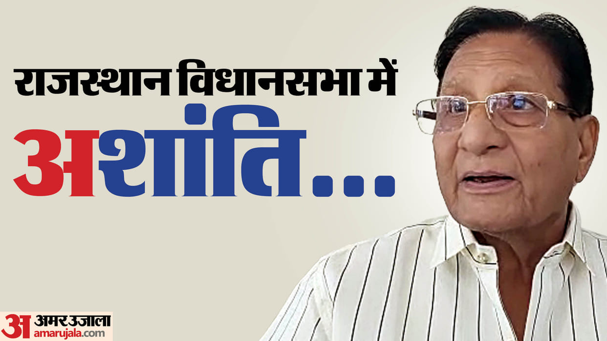 Rajasthan Vidhan Sabha Shanti Dhariwal tongue slipped Abused Speaker in House