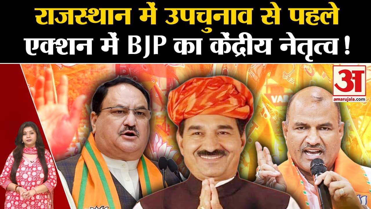 राजस्थान