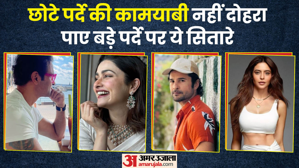 TV stars Who Flopped in Bollywood Rohit Roy Prachi Desai Rajeev Khandelwal Aamna Sharif